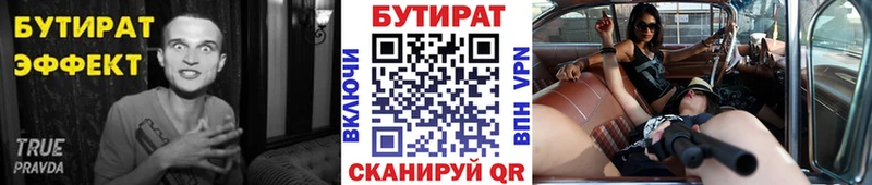 Бутират жидкий экстази  Урюпинск 