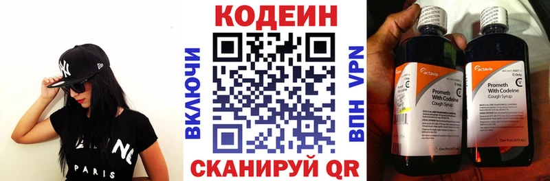 Кодеиновый сироп Lean напиток Lean (лин)  Урюпинск 