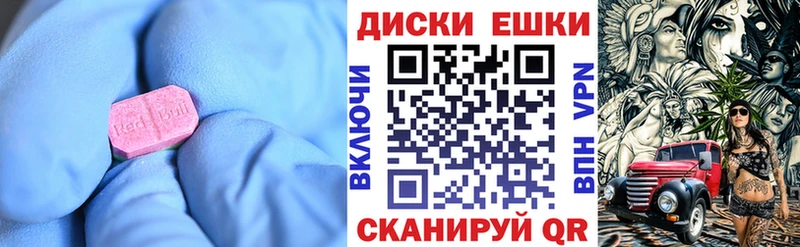 Экстази 99%  закладки  Урюпинск 