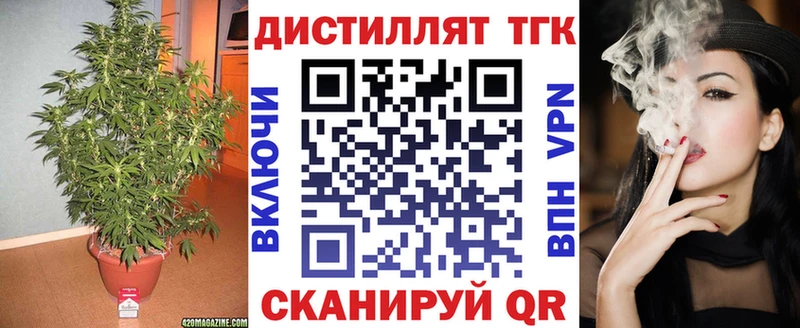 Дистиллят ТГК гашишное масло  ссылка на мегу как зайти  Урюпинск  купить наркотик 
